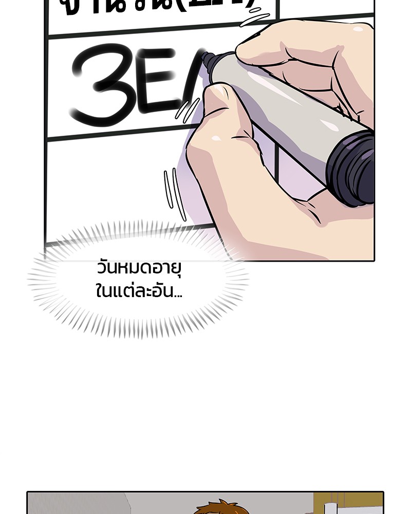 อ่านการ์ตูน Kitchen Soldier 1 ภาพที่ 90