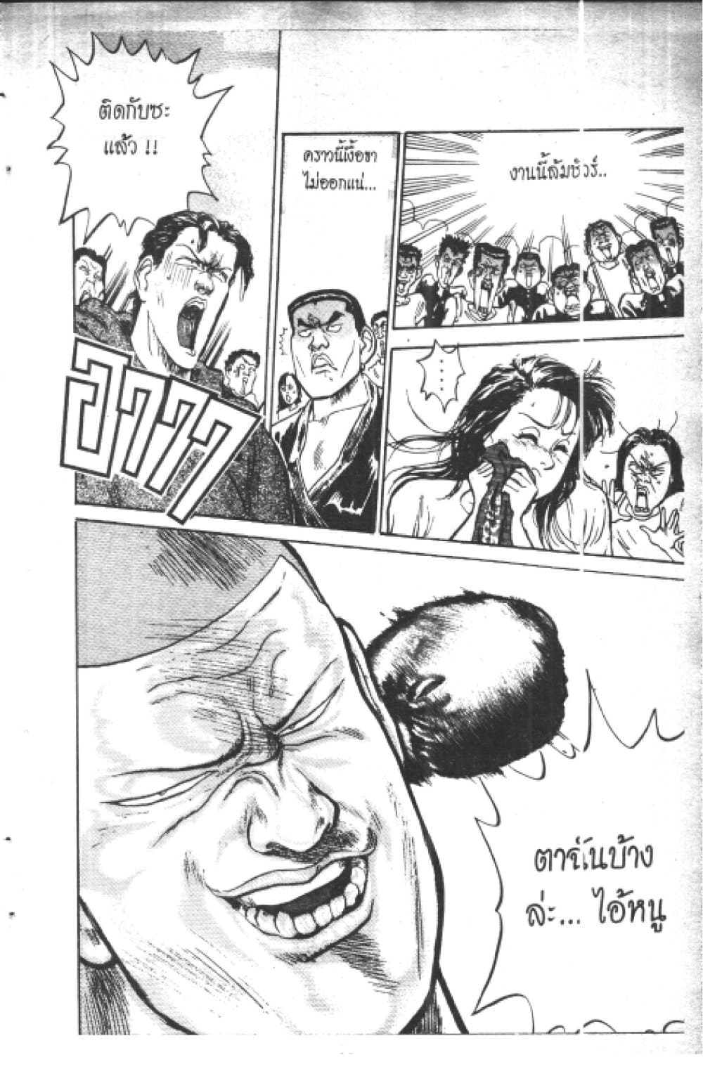 อ่านการ์ตูน Hakaiou Noritaka! 2.1 ภาพที่ 100