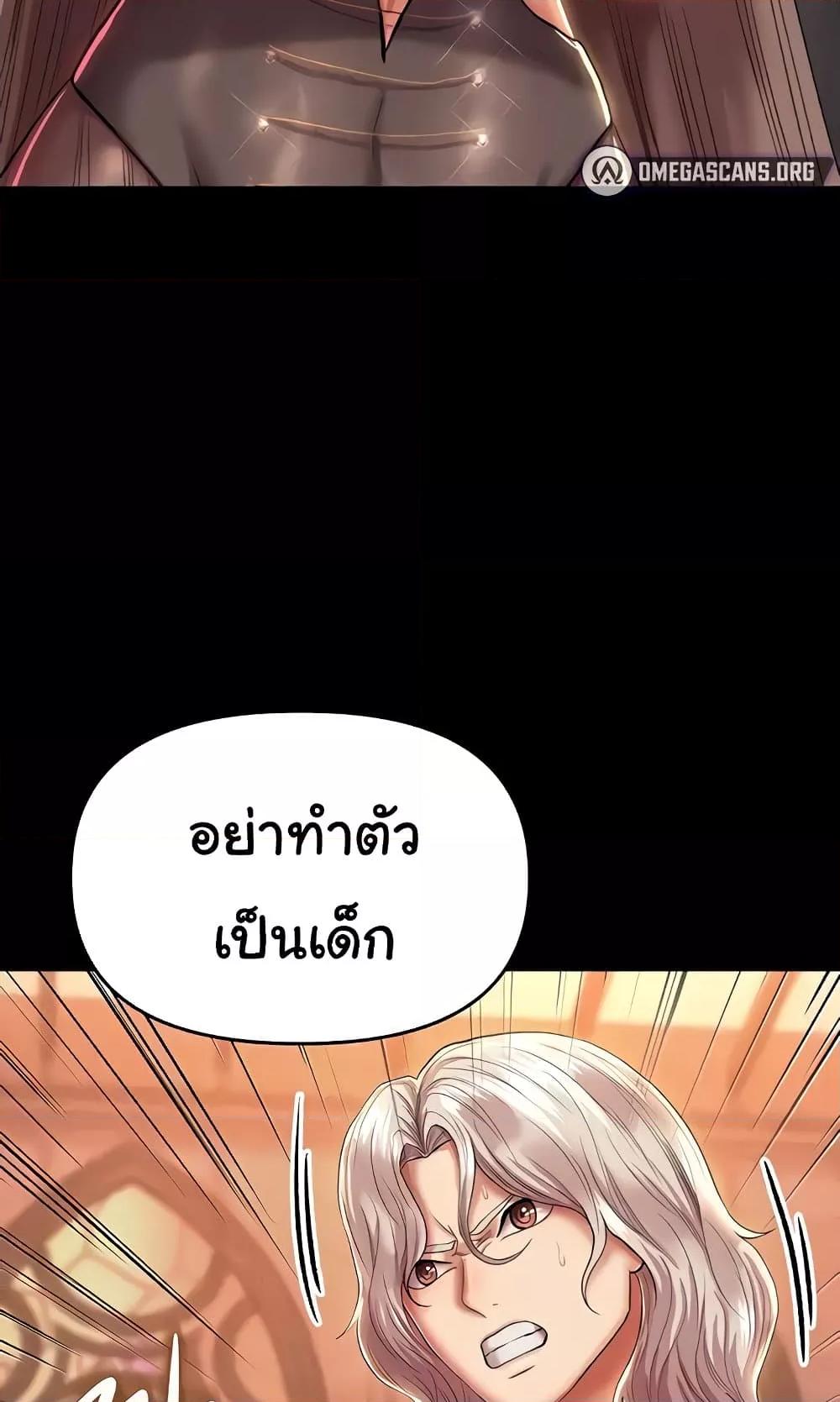 อ่านการ์ตูน Women of God 15 ภาพที่ 30