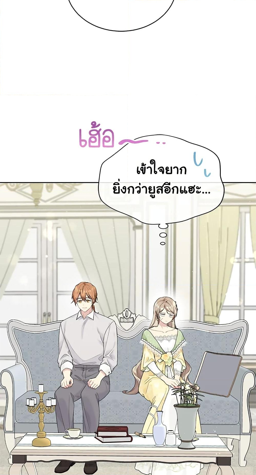 อ่านการ์ตูน The Viridescent Crown 64 ภาพที่ 39