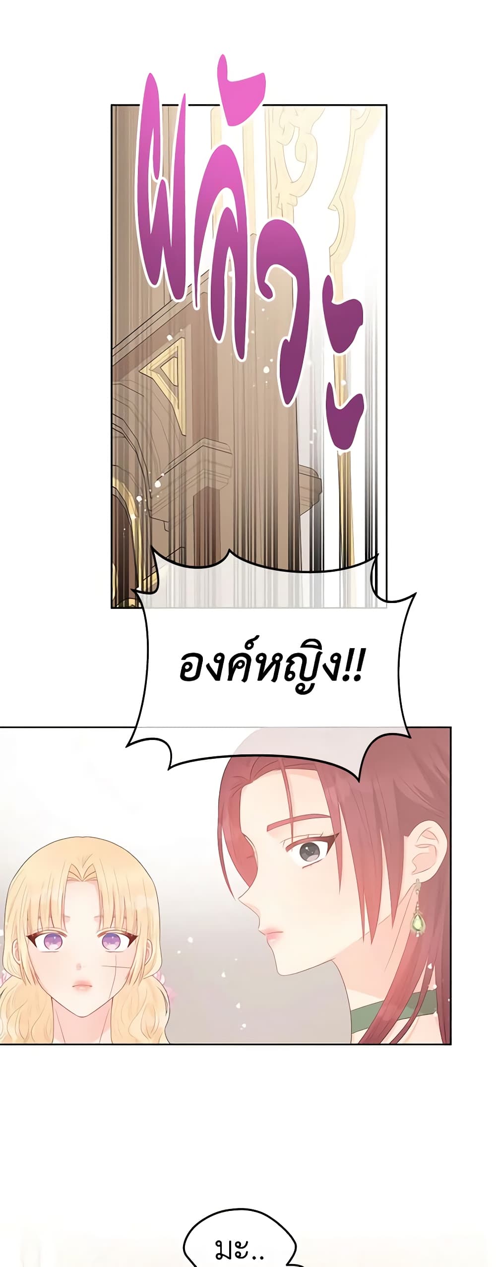 อ่านการ์ตูน Don’t Concern Yourself With That Book 42 ภาพที่ 36