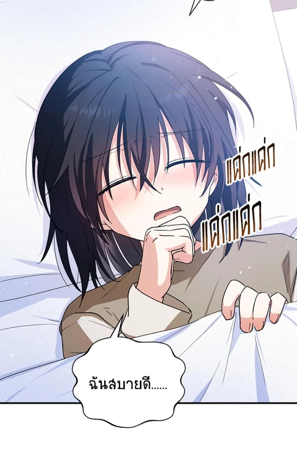 อ่านการ์ตูน The Adopted Daughter-in-law Wants To Leave 11 ภาพที่ 35