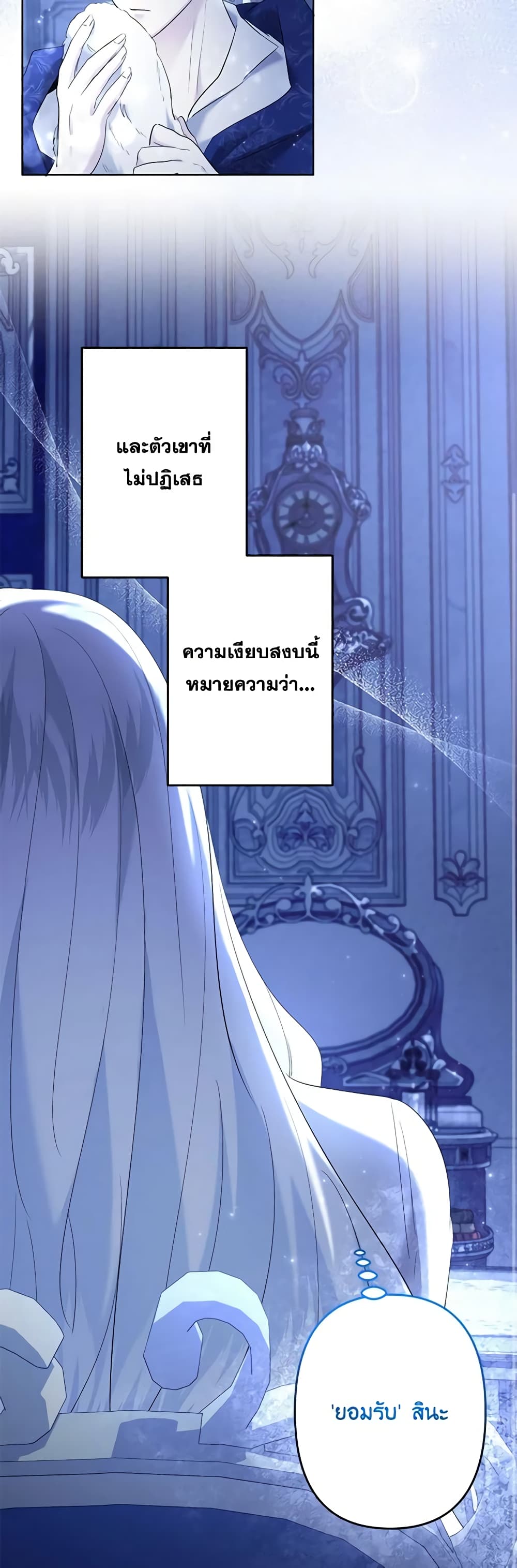 อ่านการ์ตูน I Need to Raise My Sister Right 50 ภาพที่ 22