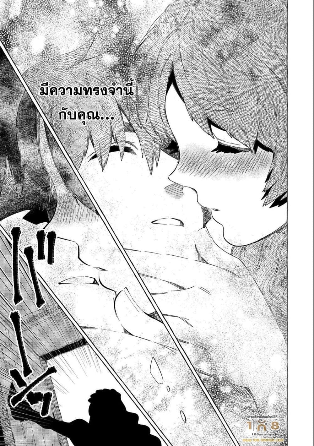 อ่านการ์ตูน Sono Mono. Nochi ni 29.5 ภาพที่ 11