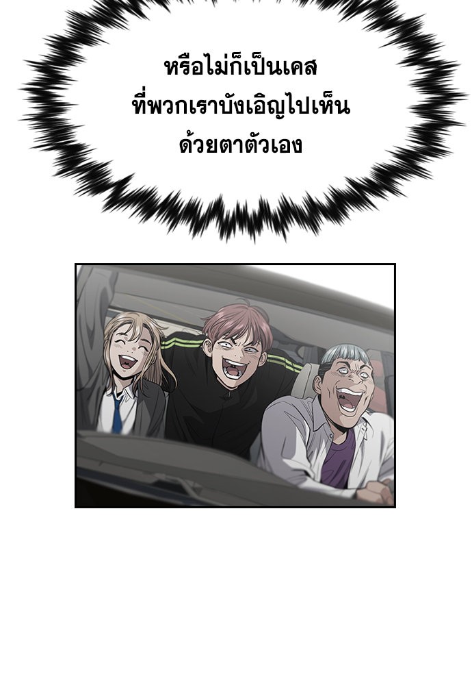 อ่านการ์ตูน True Education 119 ภาพที่ 106