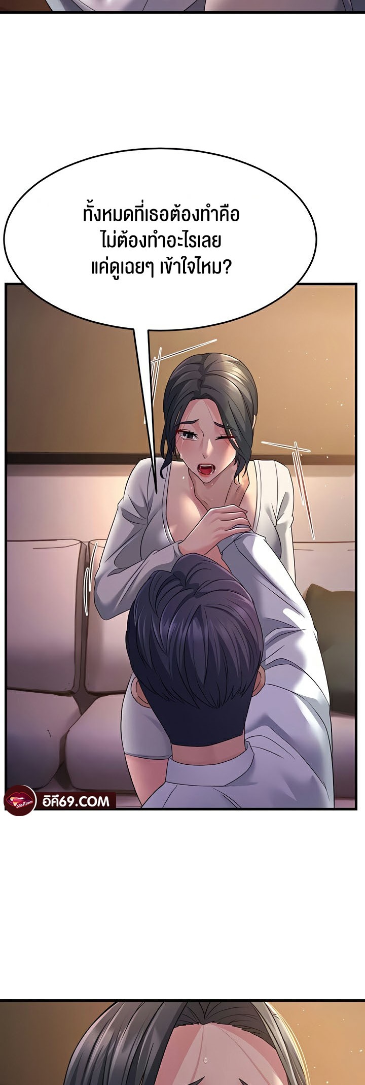 อ่านการ์ตูน Mother-in-Law Bends To My Will 36 ภาพที่ 13