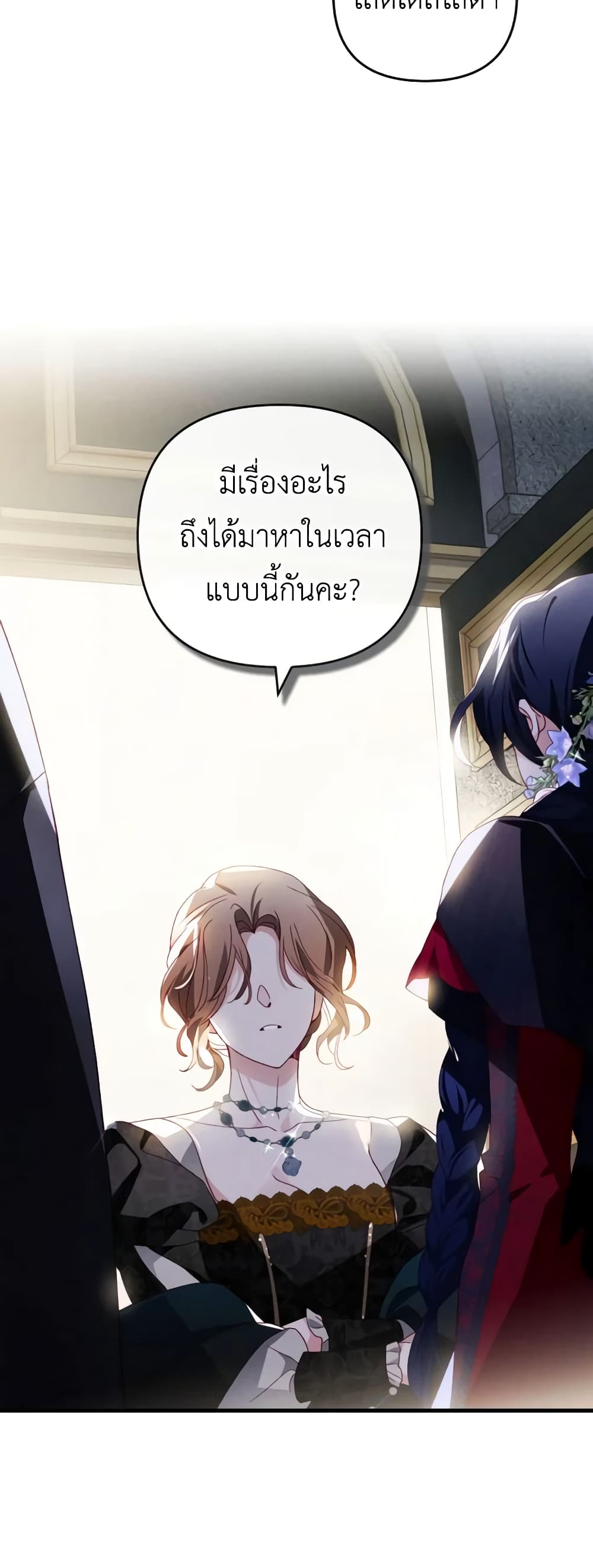 อ่านการ์ตูน Raising My Fianc With Money 22 ภาพที่ 32