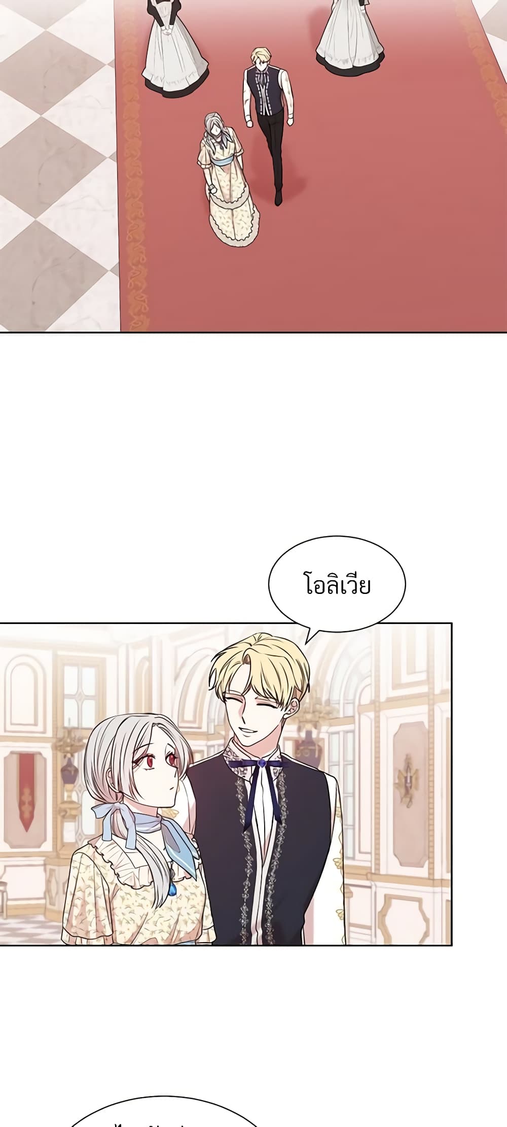 อ่านการ์ตูน I Can’t Keep Up With My Stallion Duke 20 ภาพที่ 17