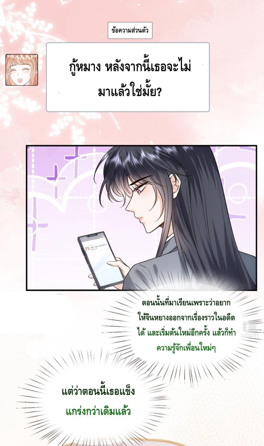 อ่านการ์ตูน Madam Slaps Her Face Online Everyday 80 ภาพที่ 10