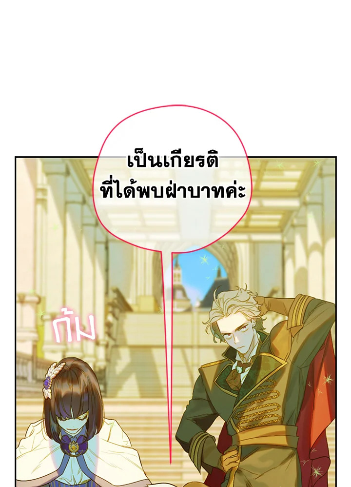 อ่านการ์ตูน My Mother Gets Married Again 14 ภาพที่ 89