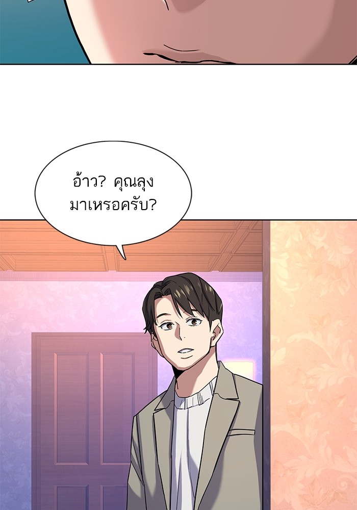 อ่านการ์ตูน The Chaebeol’s Youngest Son 79 ภาพที่ 67