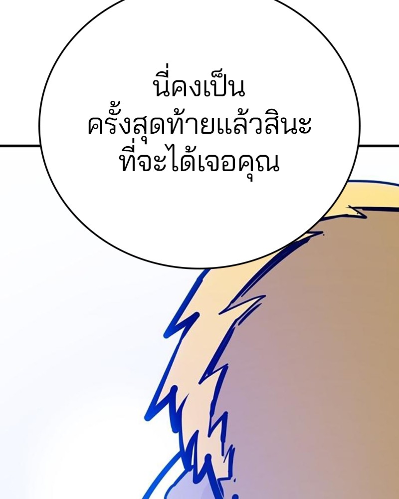 อ่านการ์ตูน Player 164 ภาพที่ 21