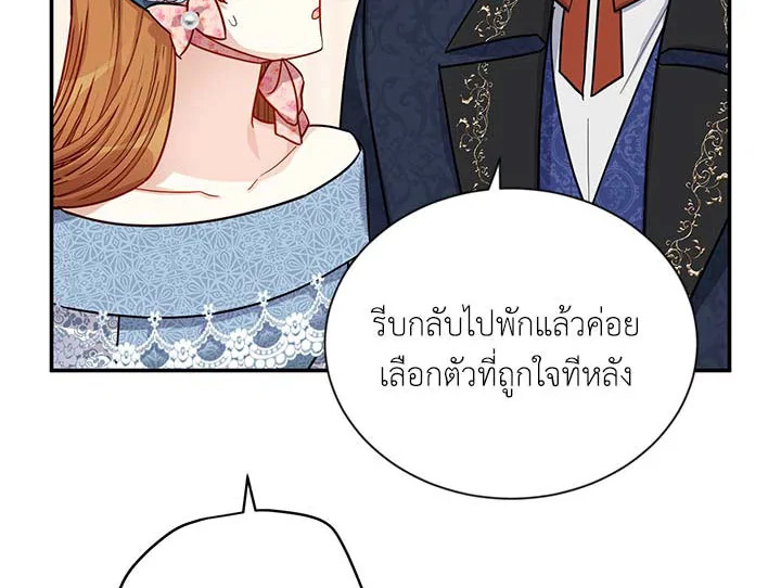 อ่านการ์ตูน The Soulless Duchess 16 ภาพที่ 56