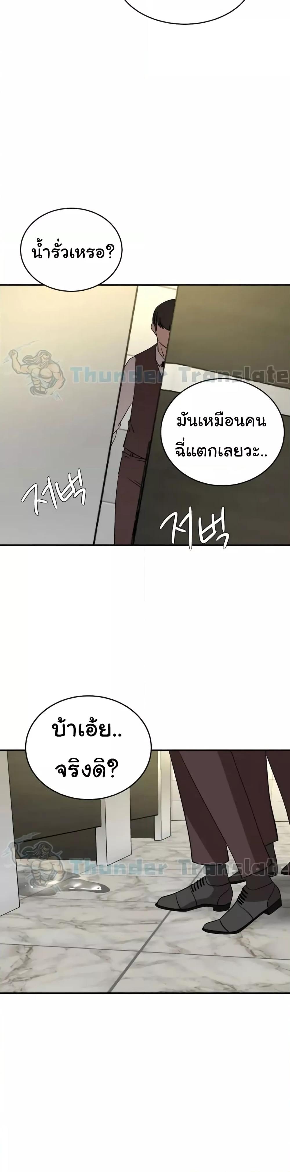 อ่านการ์ตูน A Rich Laddy 32 ภาพที่ 37