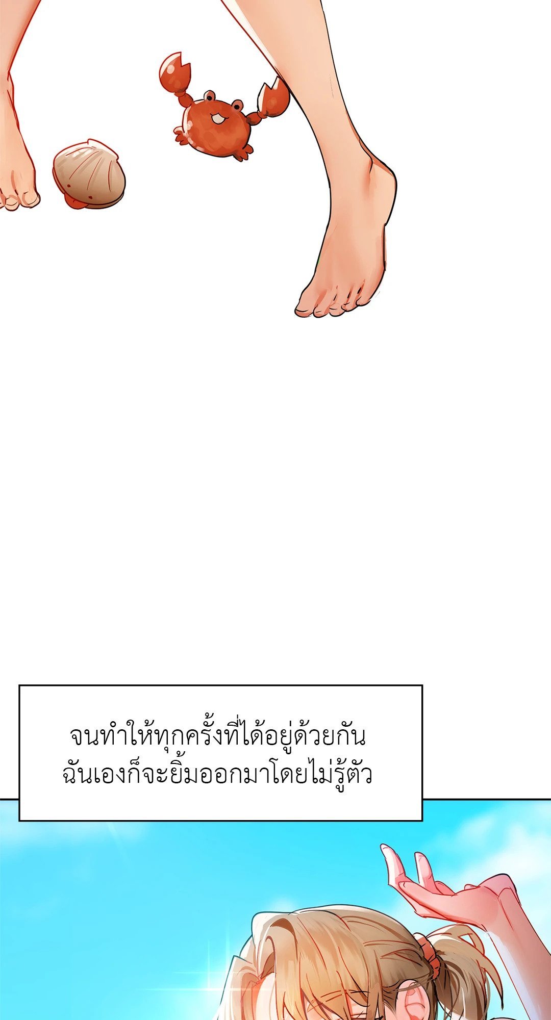 อ่านการ์ตูน Caffeine 46 ภาพที่ 25