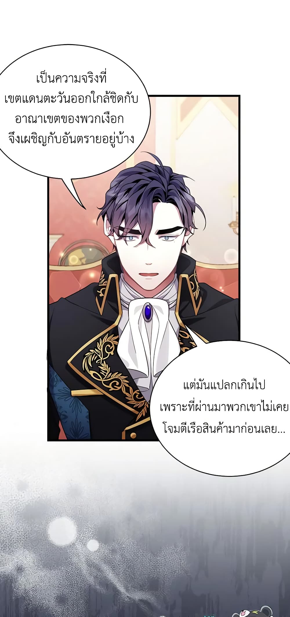 อ่านการ์ตูน Not-Sew-Wicked Stepmom 59 ภาพที่ 17