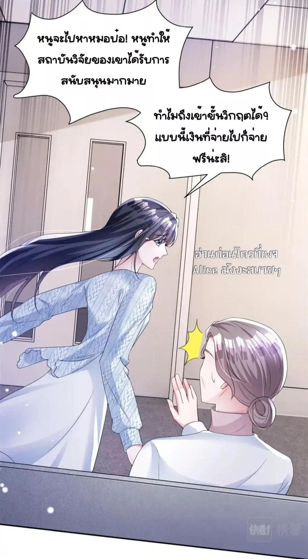 อ่านการ์ตูน I Was Rocked to the World’s RichestMan in a Matchmaking Office 71 ภาพที่ 30