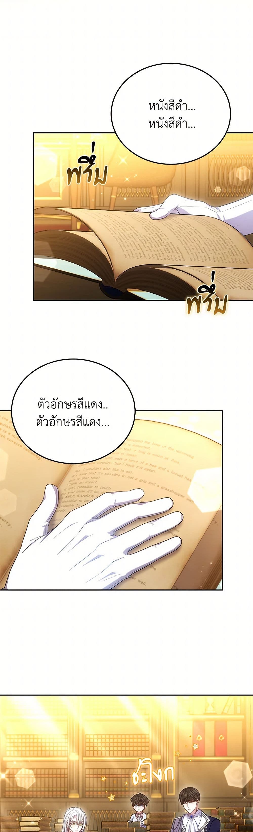 อ่านการ์ตูน The Male Lead’s Nephew Loves Me So Much 93 ภาพที่ 41