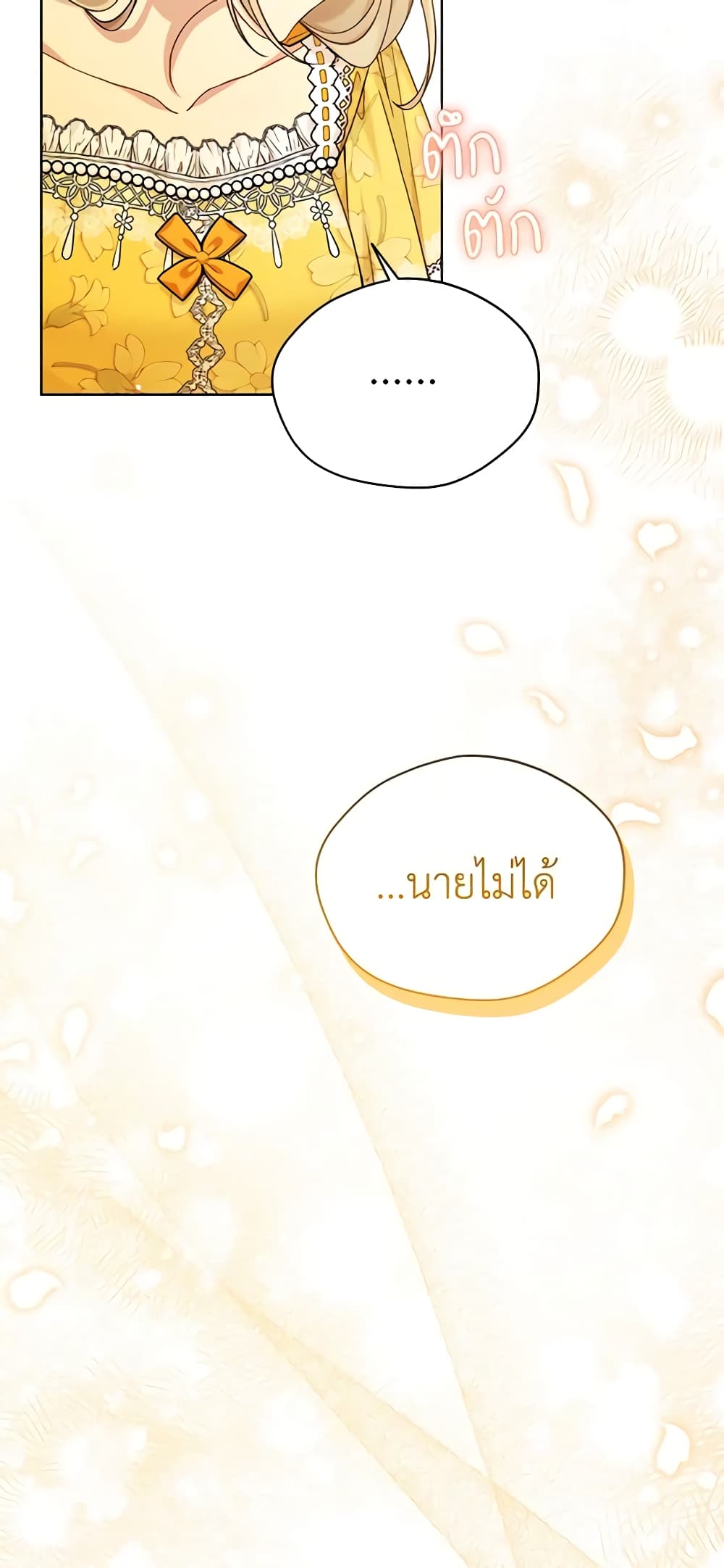 อ่านการ์ตูน The Viridescent Crown 96 ภาพที่ 31