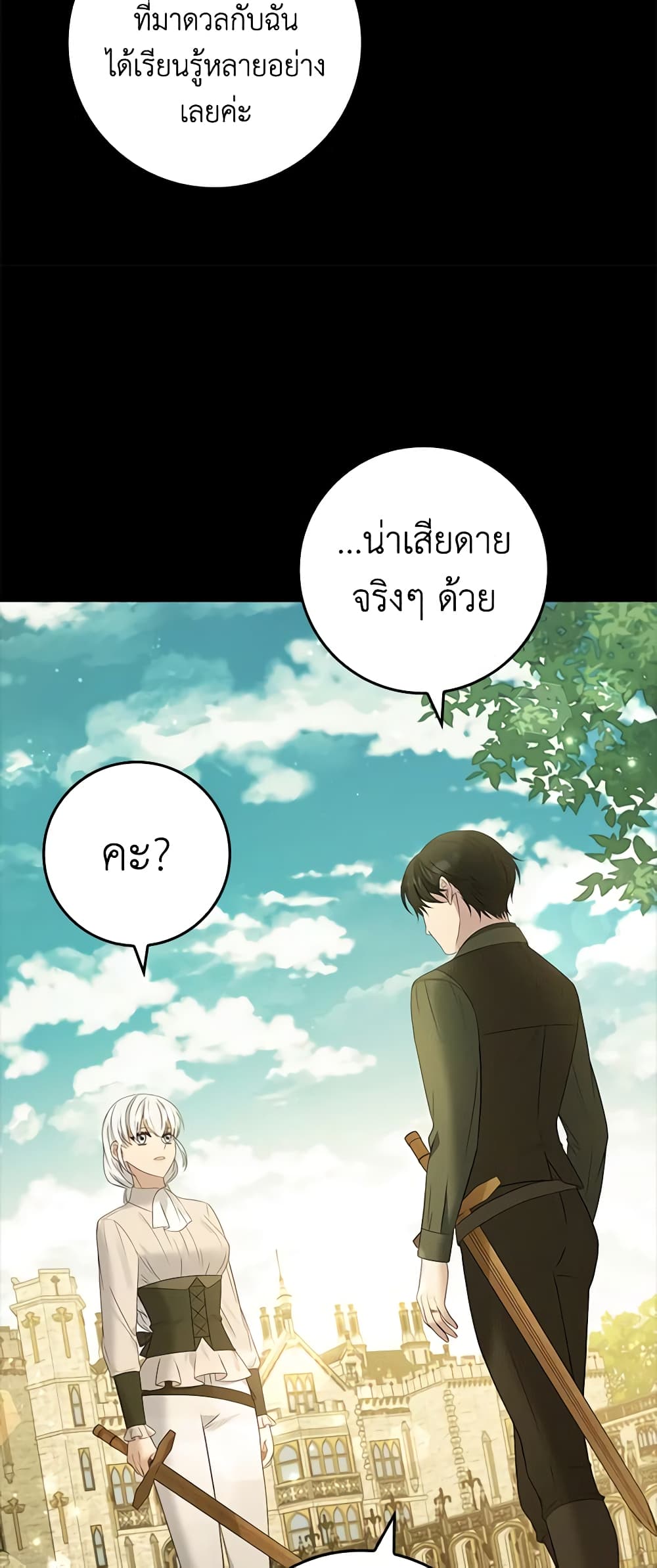 อ่านการ์ตูน Fakes Don’t Want To Be Real 28 ภาพที่ 34