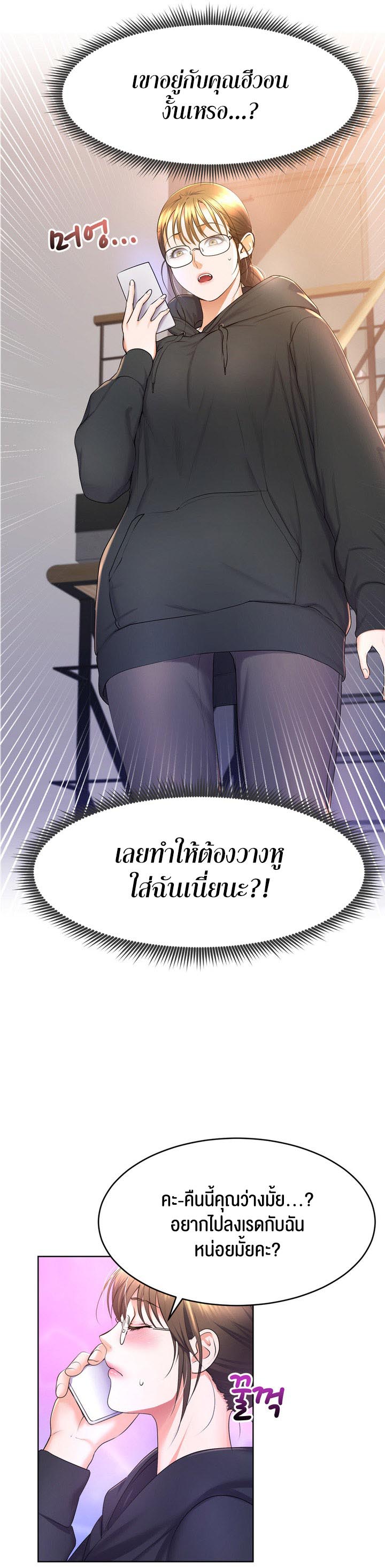 อ่านการ์ตูน Park Moojik Hit the Jackpot 17 ภาพที่ 6