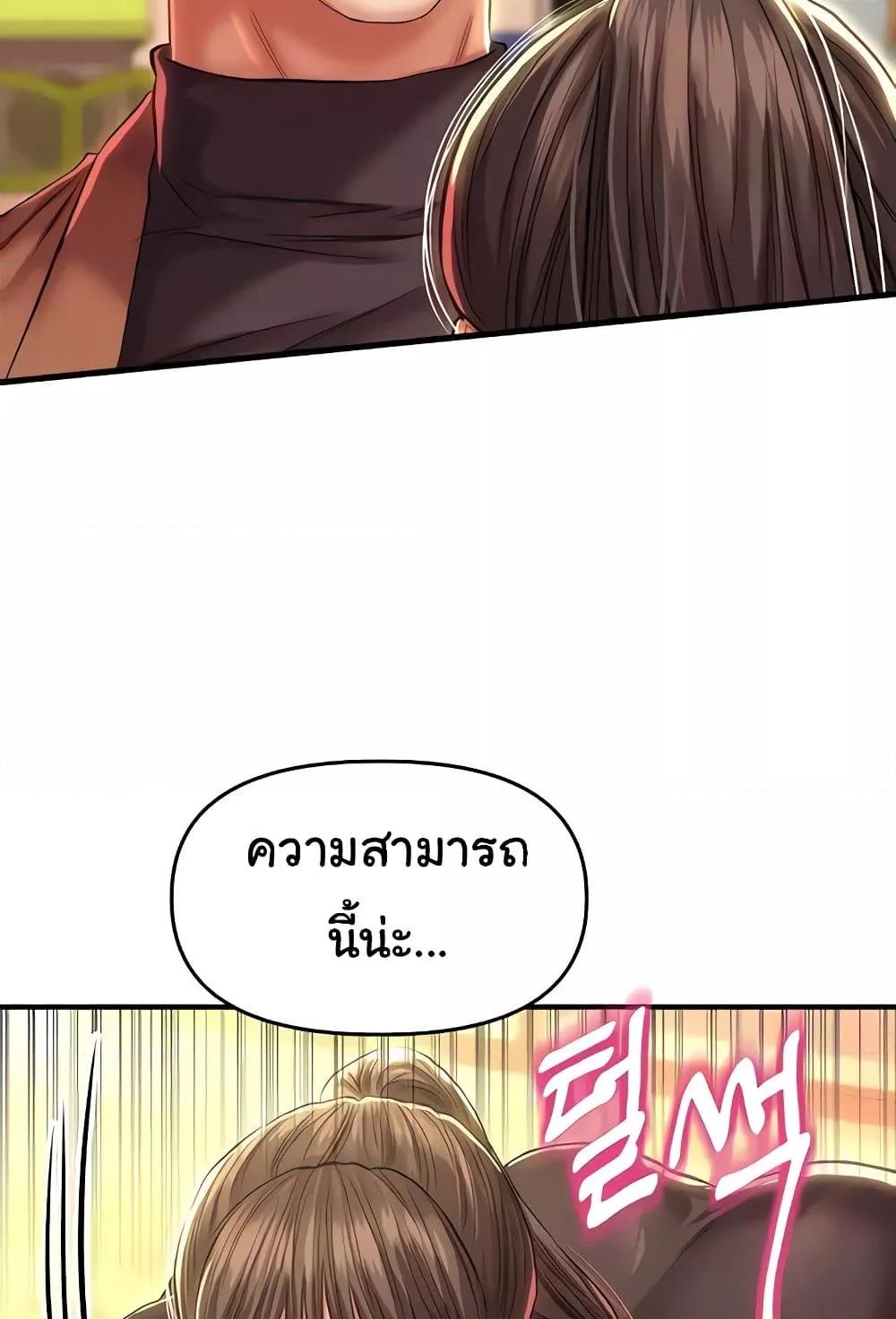 อ่านการ์ตูน Women of God 14 ภาพที่ 104