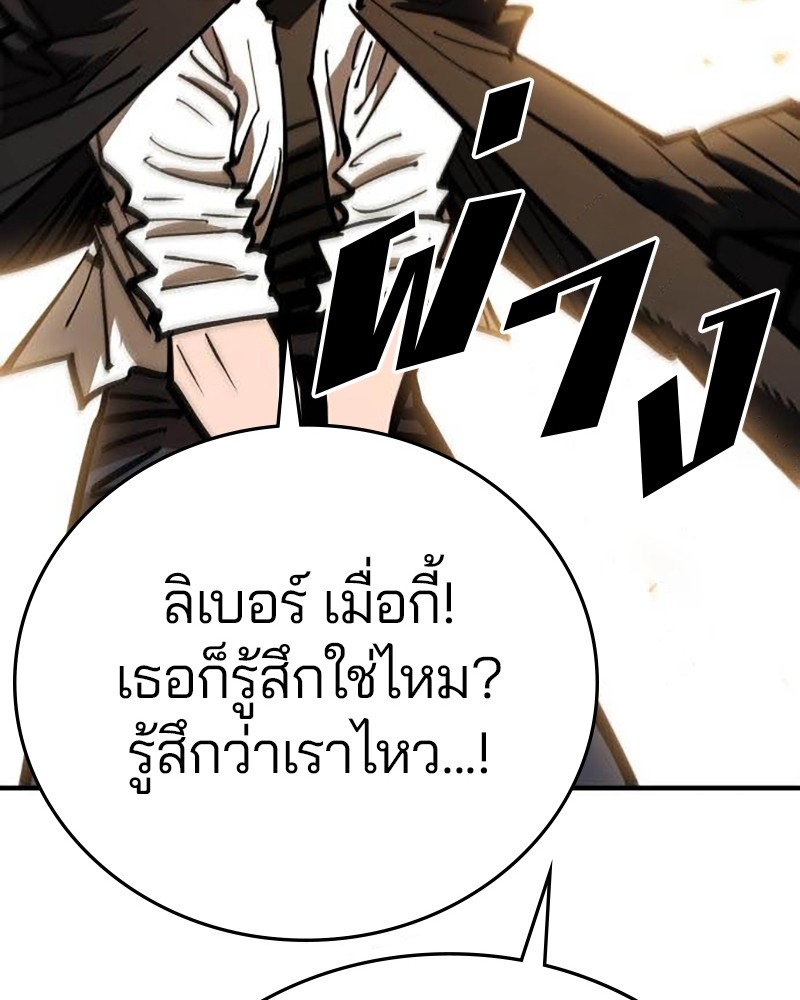 อ่านการ์ตูน Player 157 ภาพที่ 96