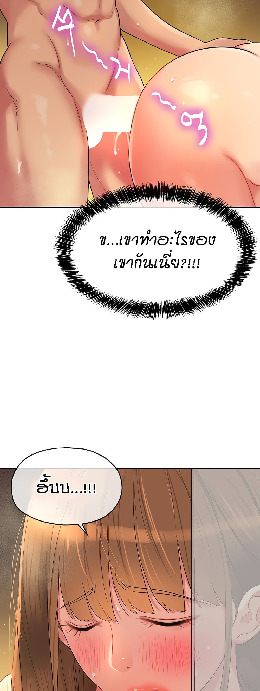 อ่านการ์ตูน Glory Hole 40 ภาพที่ 18