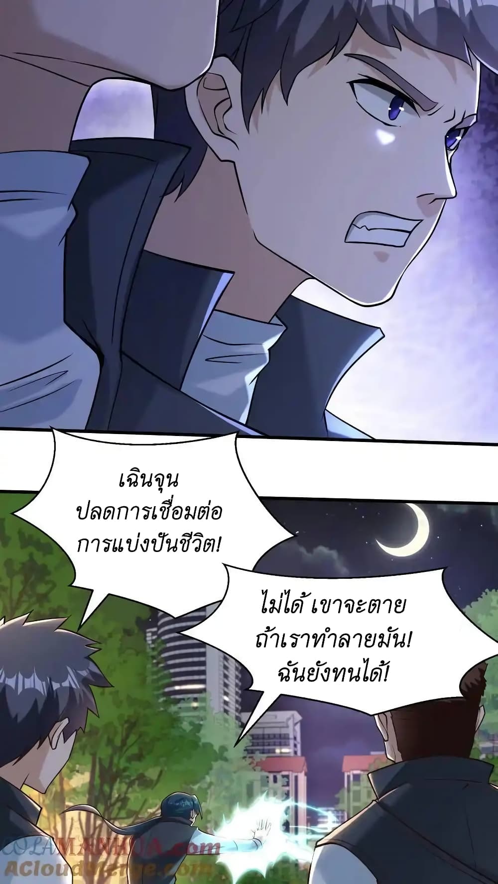 อ่านการ์ตูน I Accidentally Became Invincible While Studying With My Sister 49 ภาพที่ 13