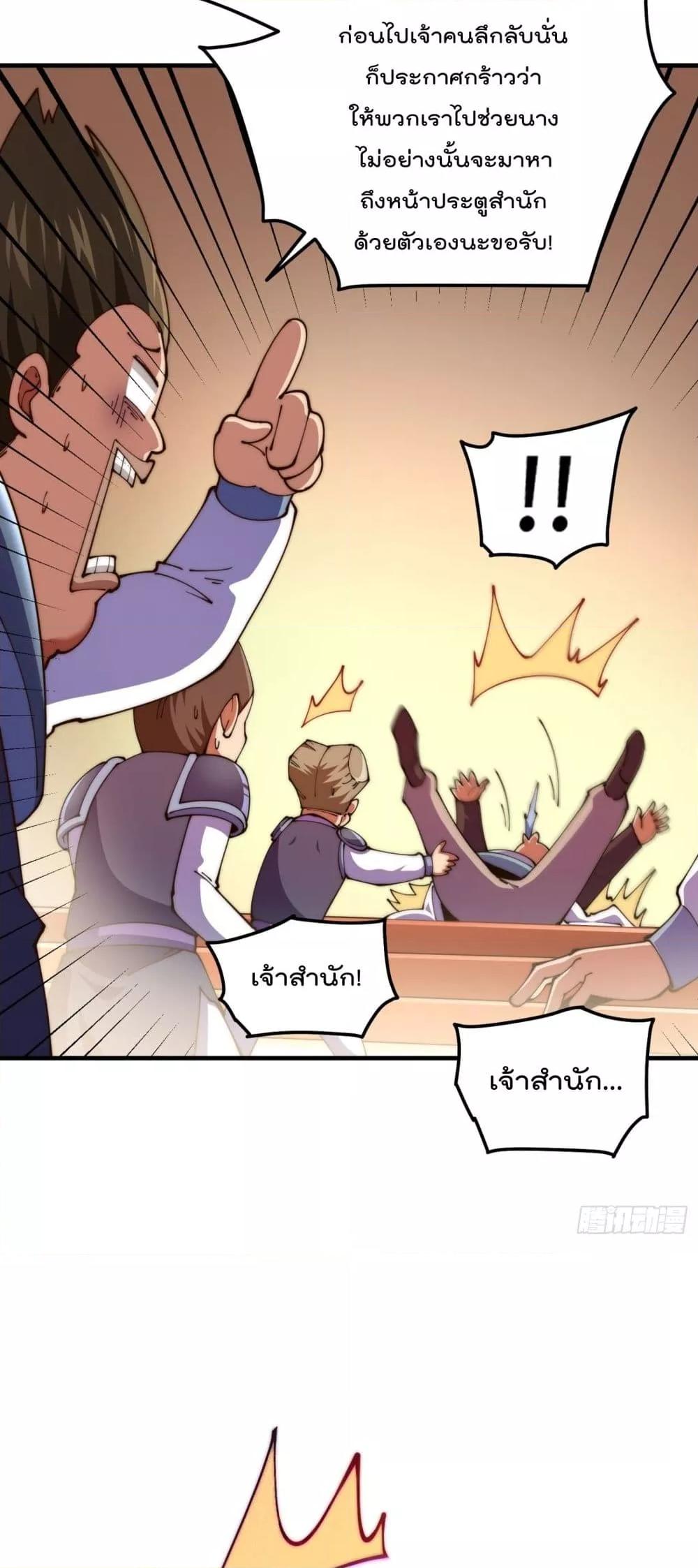 อ่านการ์ตูน Who is your Daddy 275 ภาพที่ 27