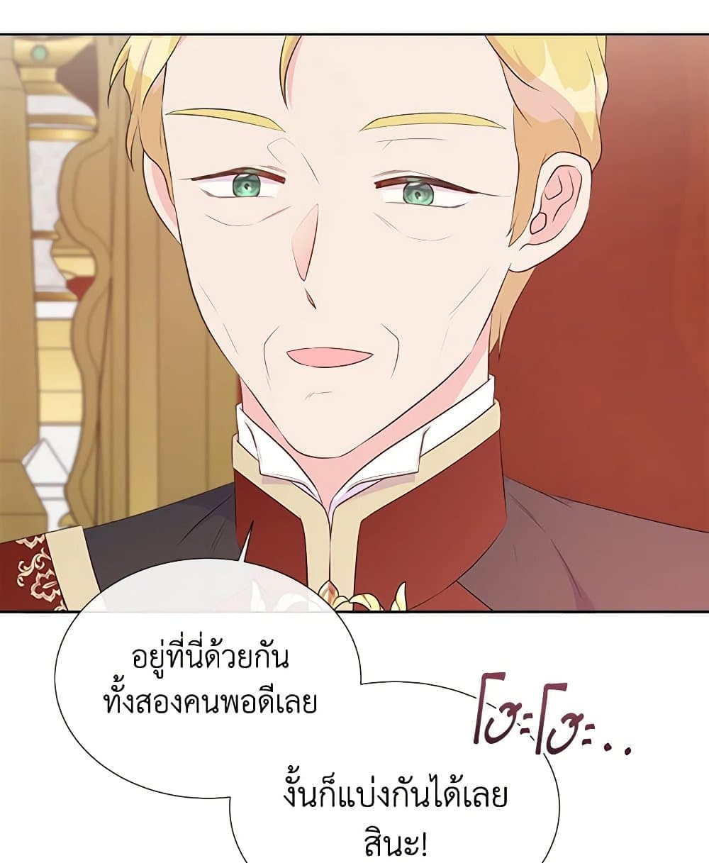 อ่านการ์ตูน Don’t Trust the Female Lead 64 ภาพที่ 63