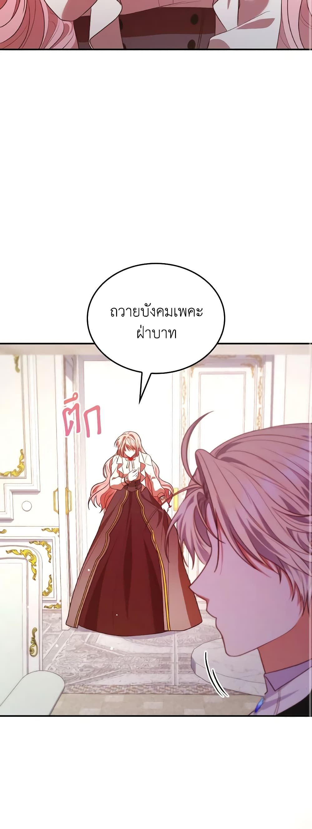 อ่านการ์ตูน I’m a Villainess But I Became a Mother 50 ภาพที่ 52