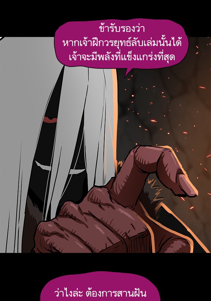 อ่านการ์ตูน Escort Warrior 178 ภาพที่ 30