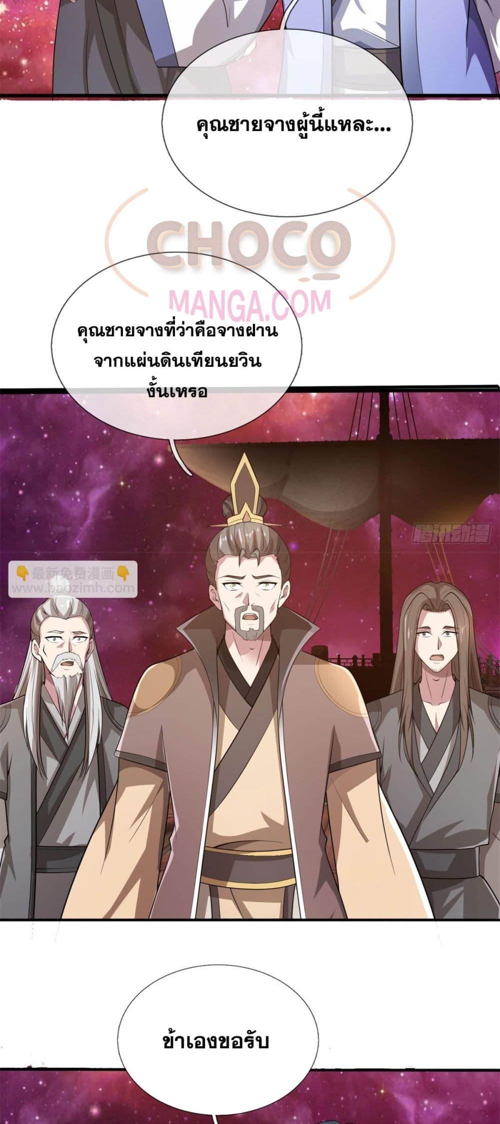 อ่านการ์ตูน I Can Become A Sword God 187 ภาพที่ 19