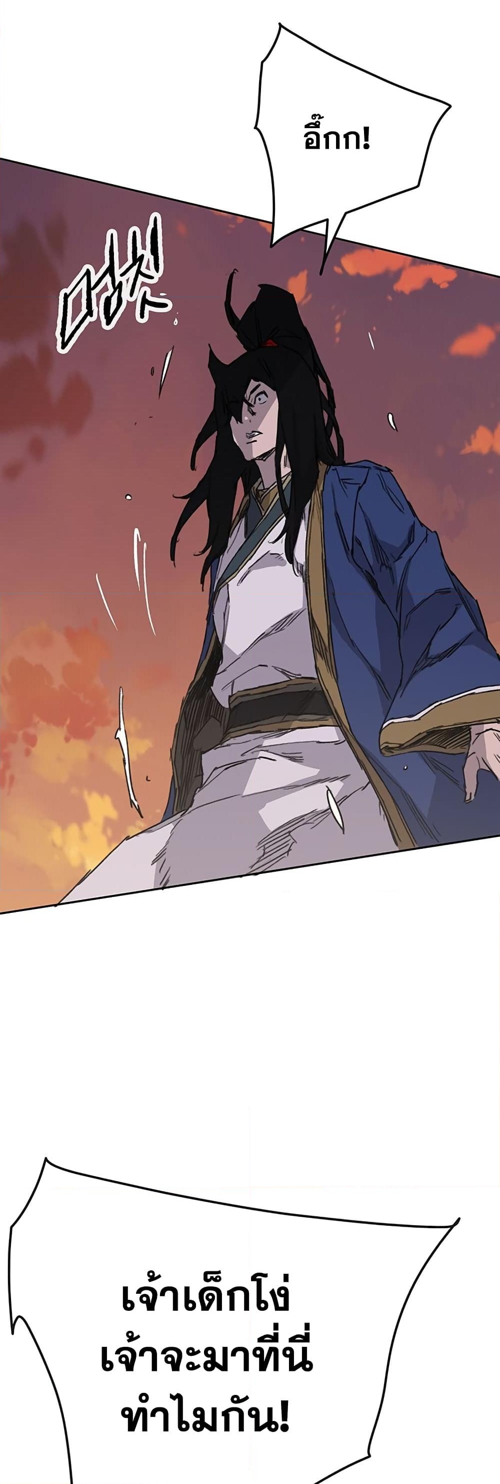 อ่านการ์ตูน The Undefeatable Swordsman 200 ภาพที่ 53