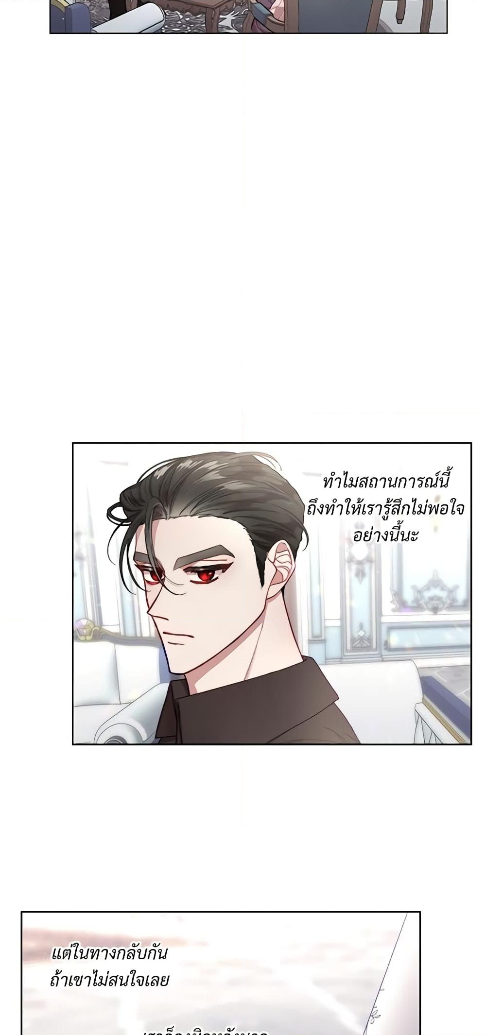 อ่านการ์ตูน Lucia 61 ภาพที่ 5