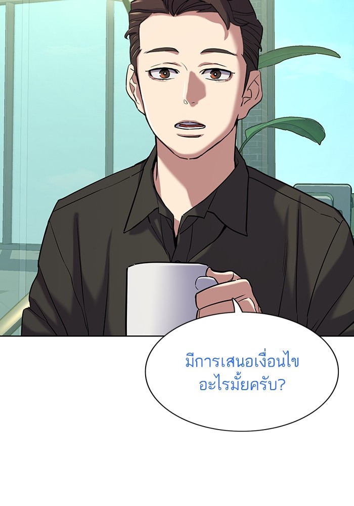 อ่านการ์ตูน The Chaebeol’s Youngest Son 90 ภาพที่ 130