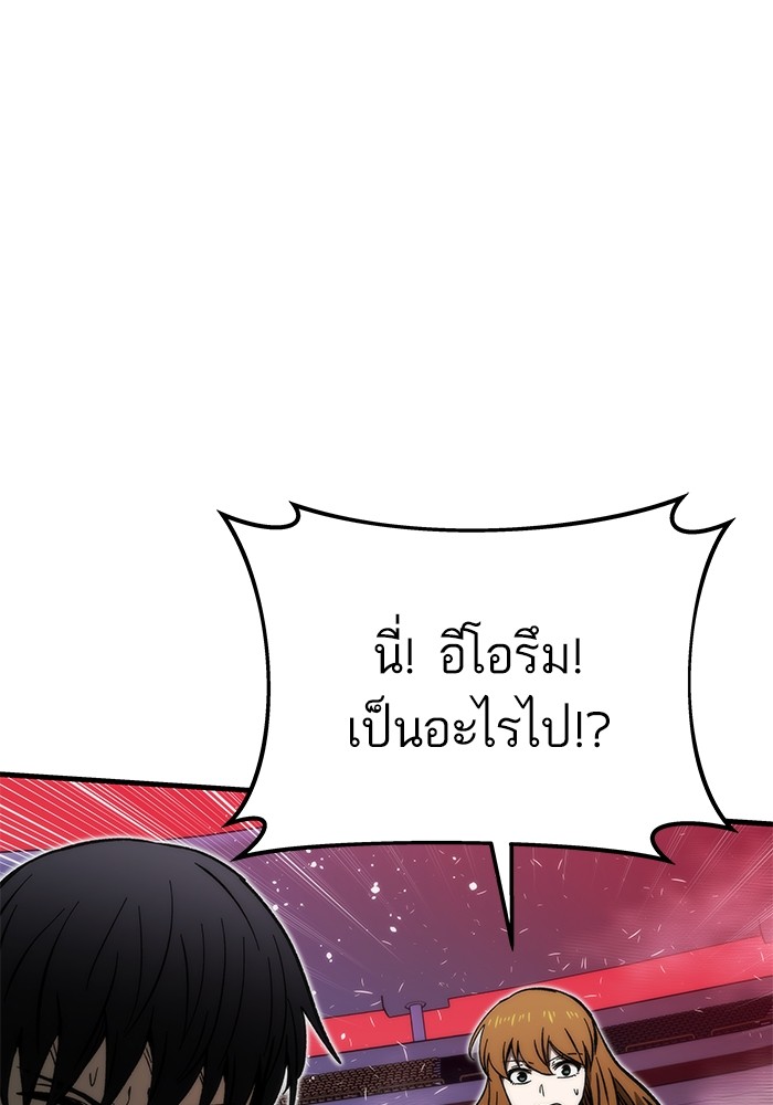 อ่านการ์ตูน Ultra Alter 101 ภาพที่ 125