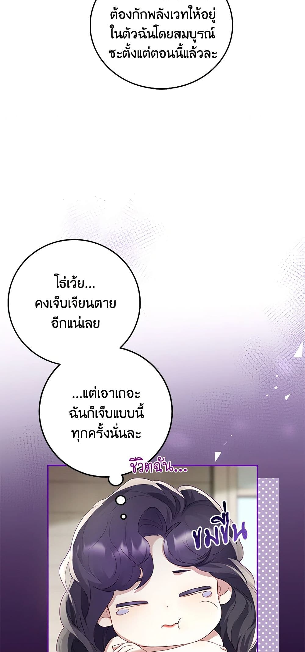 อ่านการ์ตูน After the Frozen Heart Melts 6 ภาพที่ 51