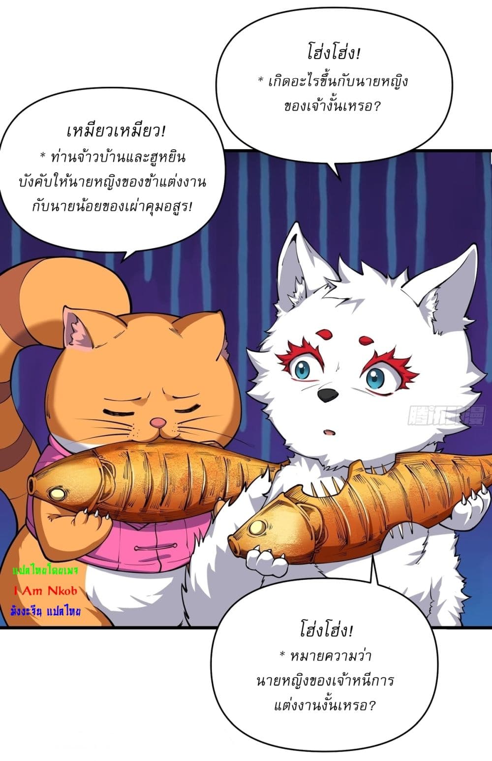 อ่านการ์ตูน Traveling Through Time and Space to Become an Unlucky NPC I Have a Wife to Protect Me 13 ภาพที่ 12