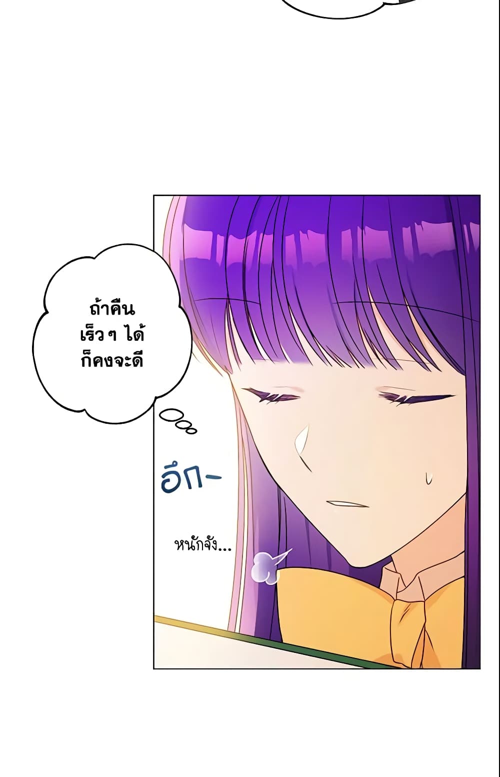 อ่านการ์ตูน Elena Evoy Observation Diary 26 ภาพที่ 4