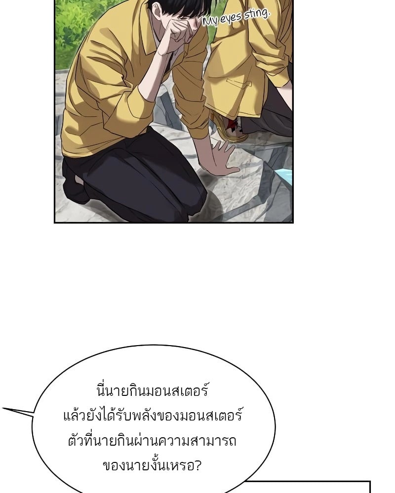 อ่านการ์ตูน Special Civil Servant 12 ภาพที่ 64