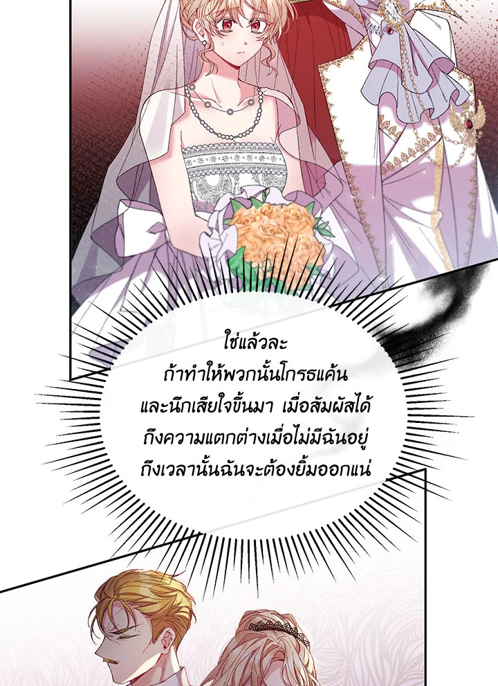 อ่านการ์ตูน The Real Daughter Is Back 14 ภาพที่ 89