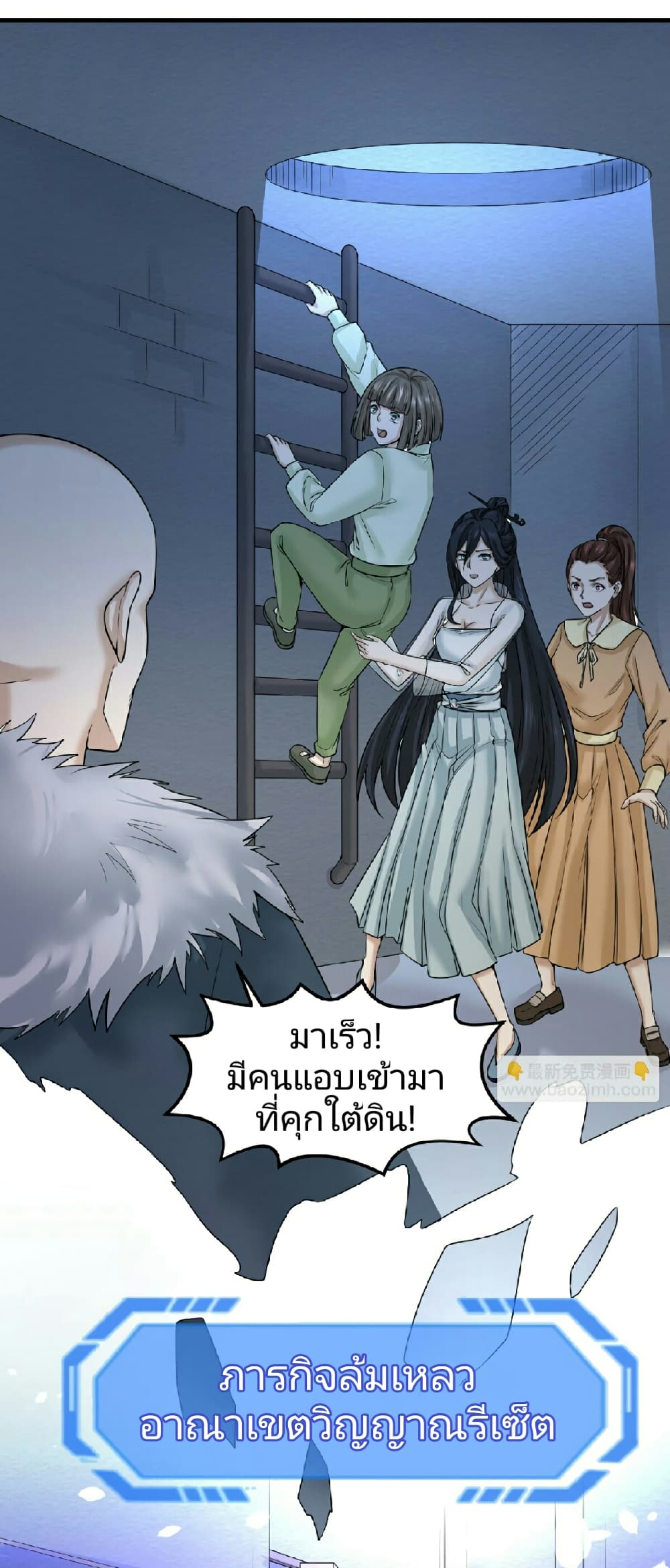 อ่านการ์ตูน The Age of Ghost Spirits 62 ภาพที่ 5