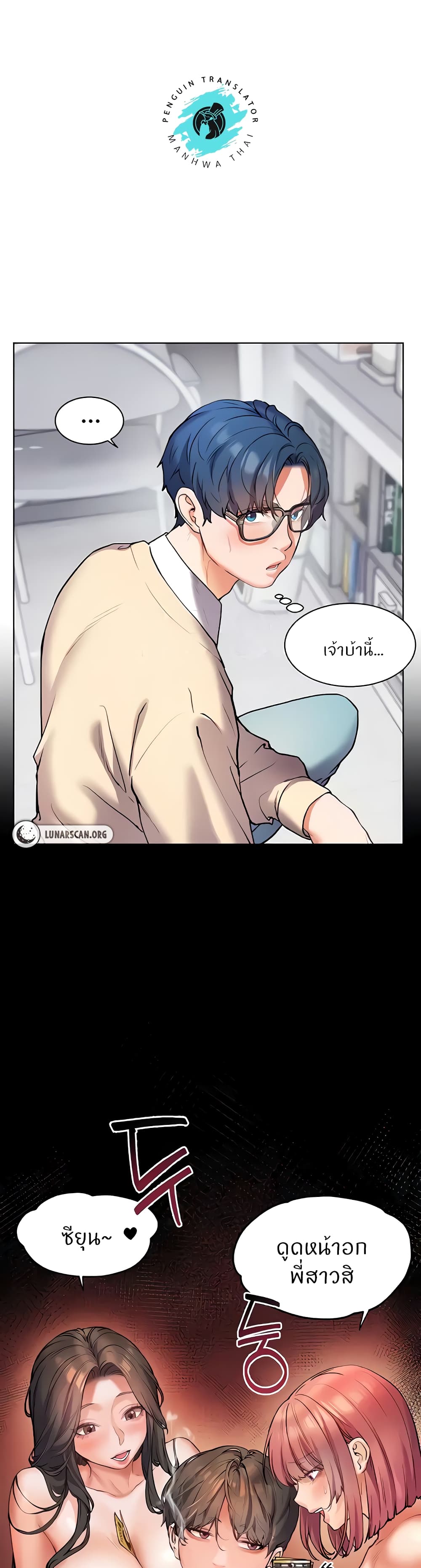 อ่านการ์ตูน Teacher’s Efforts 7 ภาพที่ 27