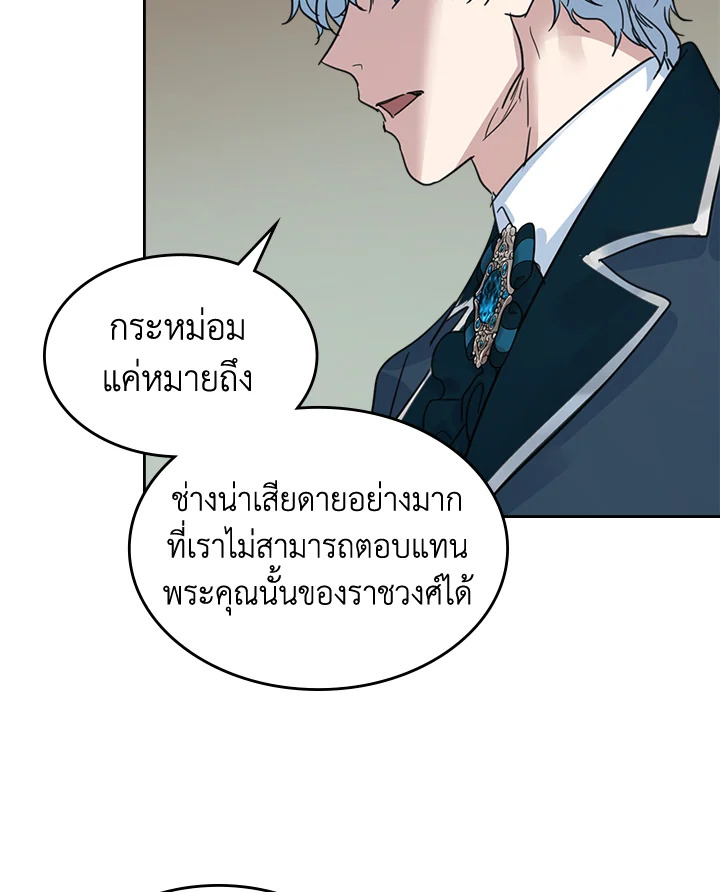 อ่านการ์ตูน The Lady and The Beast 74 ภาพที่ 20