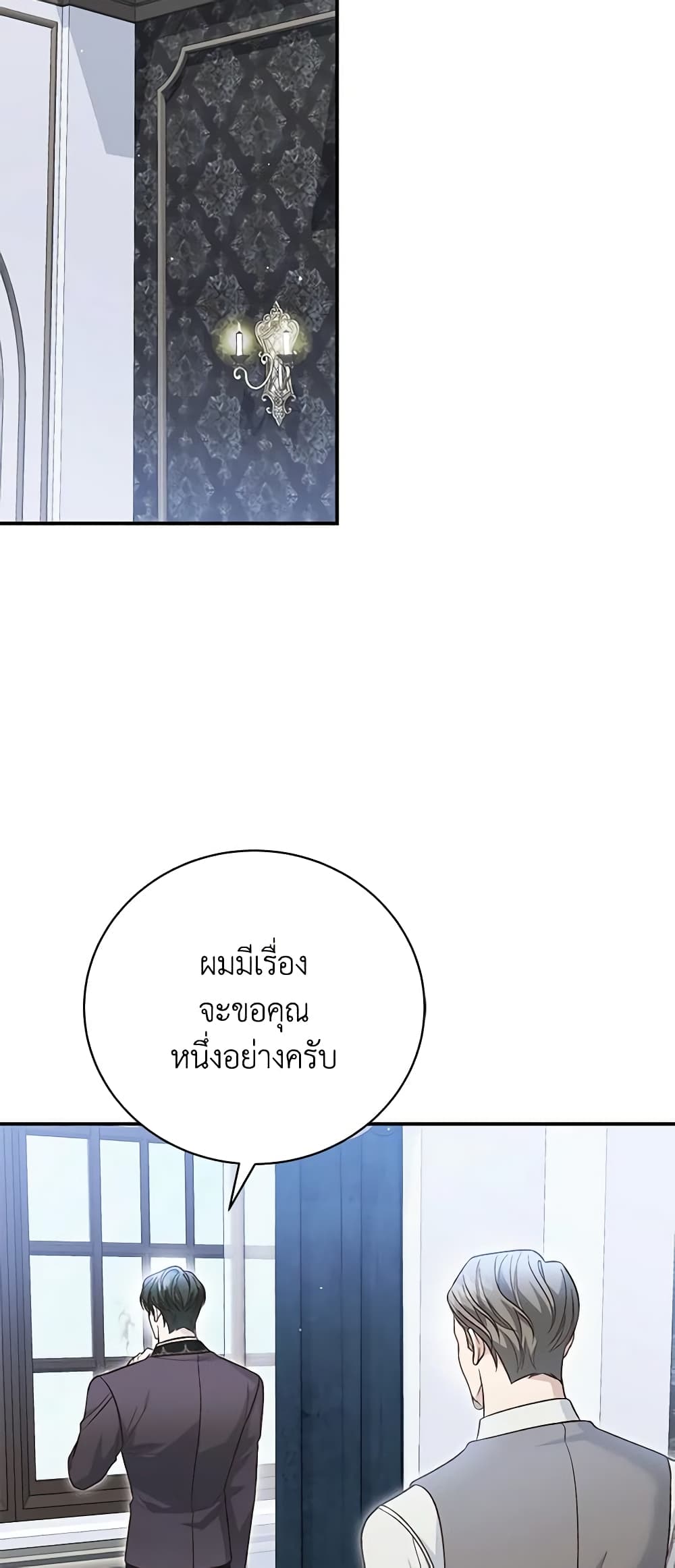 อ่านการ์ตูน The Mistress Runs Away 63 ภาพที่ 51