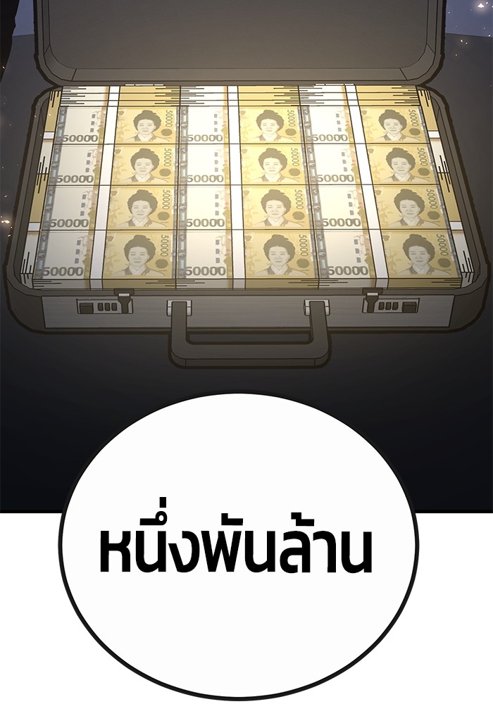 อ่านการ์ตูน Hand over the Money! 43 ภาพที่ 49