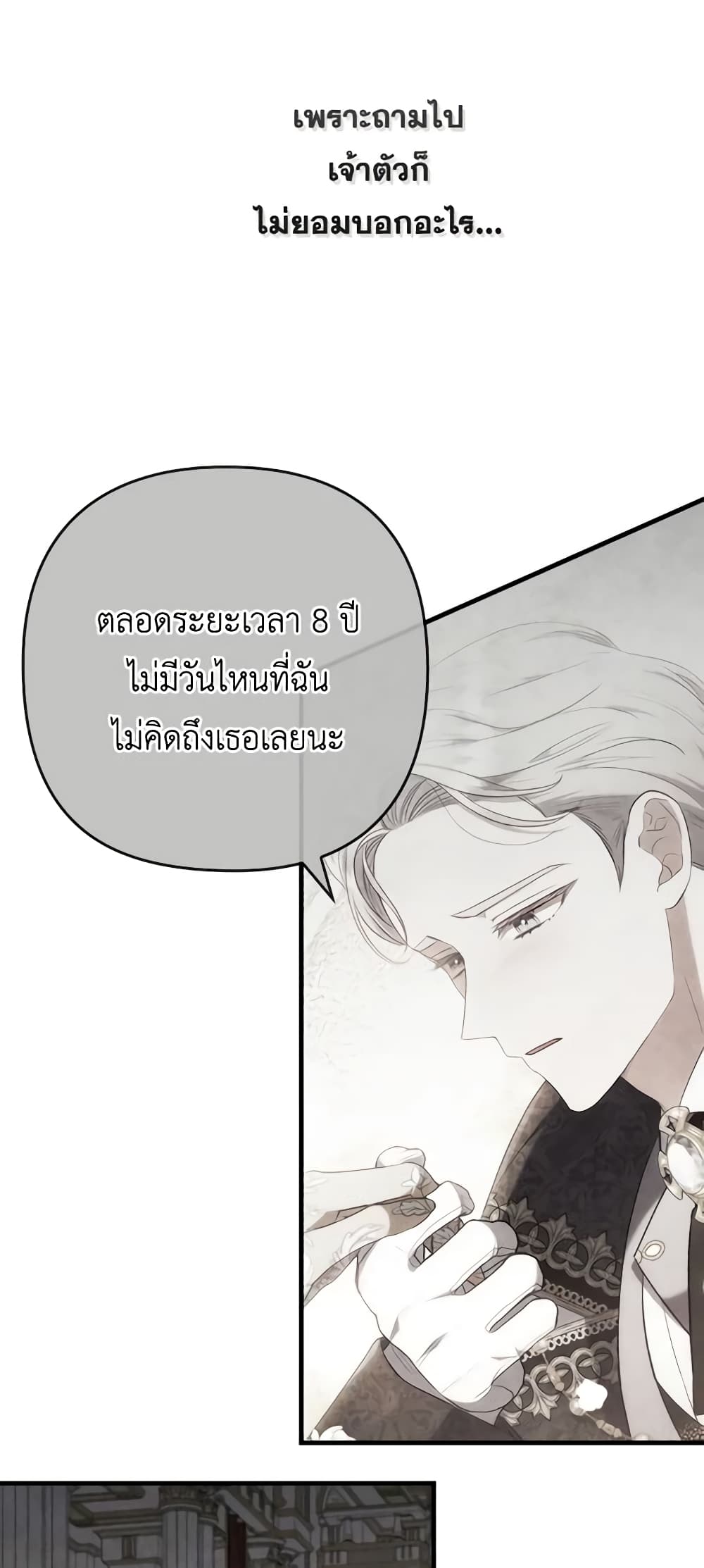 อ่านการ์ตูน I Was Seduced by the Sick Male Lead 66 ภาพที่ 24