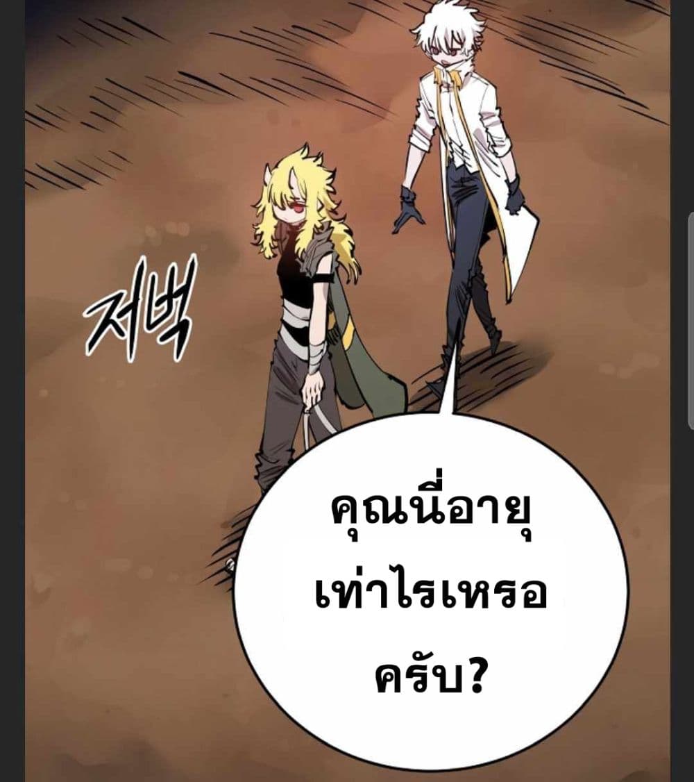 อ่านการ์ตูน Player 101 ภาพที่ 56